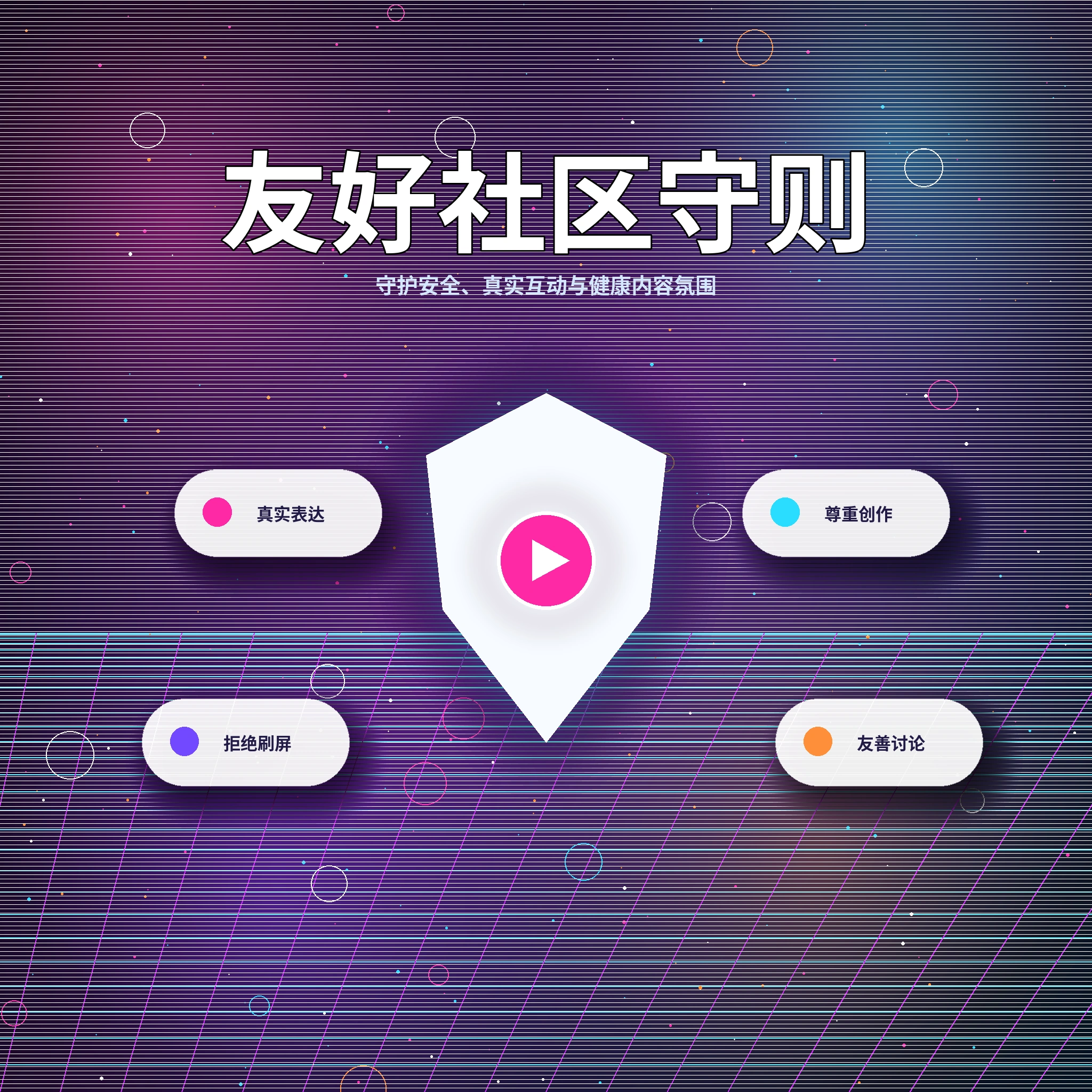 17c理性社交友善互动